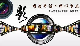 影視策劃黃金廣告位火熱招商，誠邀共創視聽盛宴